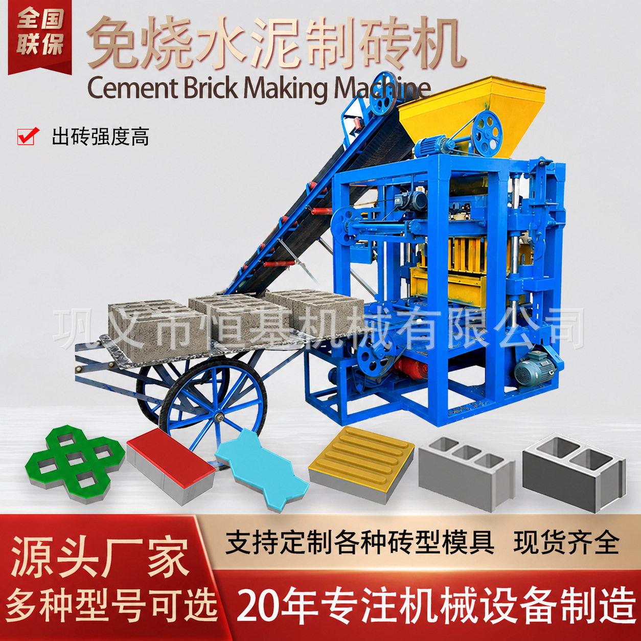 水泥免烧砖机全自动制砖机砖机全套设备八字草坪砖机brickmachine
