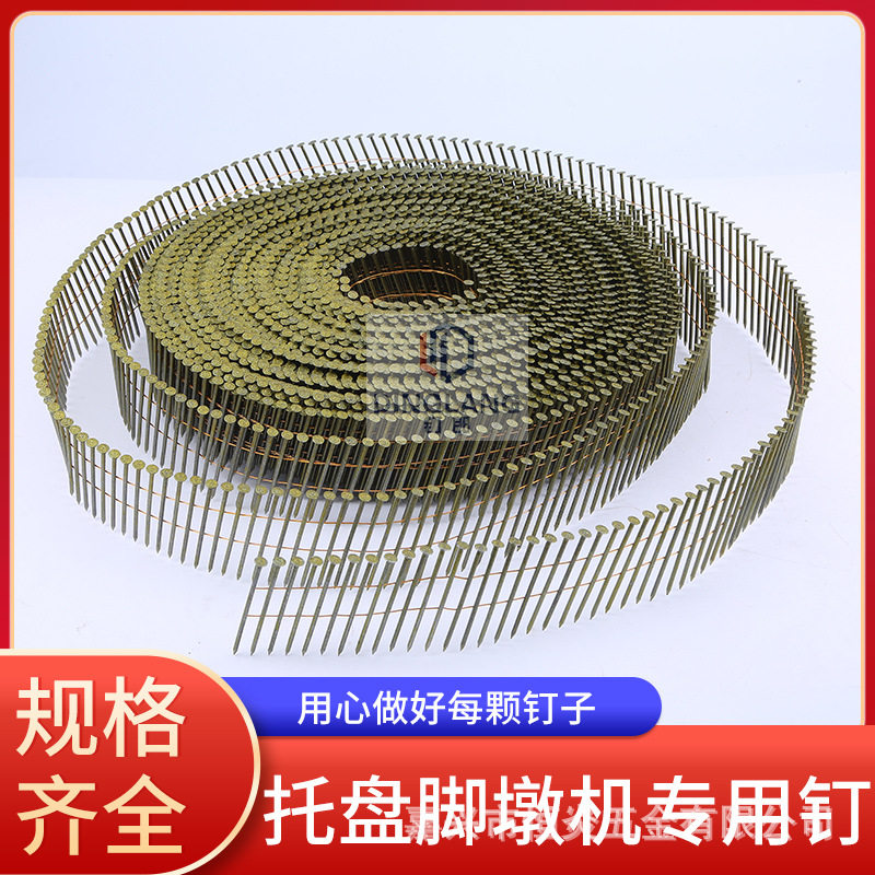 高强度大盘卷钉光杆螺纹托盘脚墩机专用圆钉50 57 64 70大盘气钉