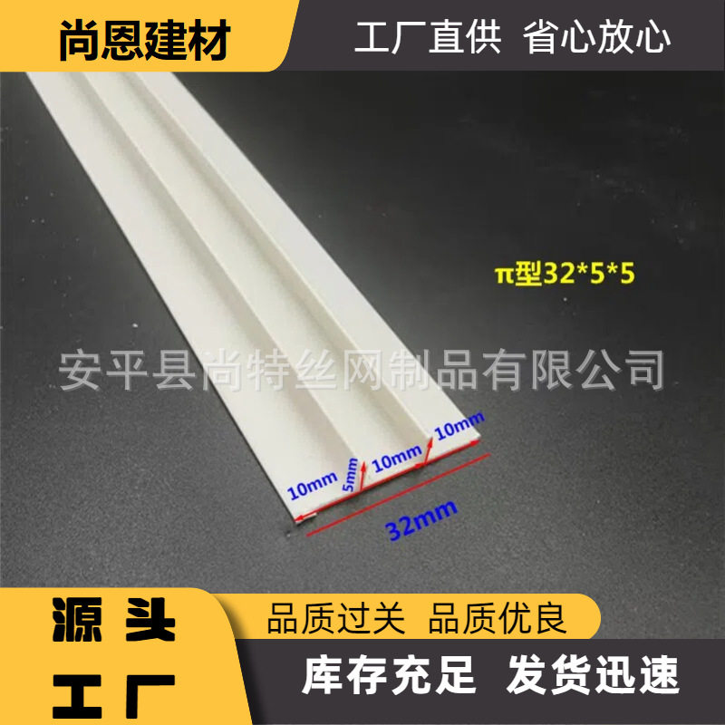 派型条双T型卫生间U型嵌入式收边条 pvc收口条π型工艺槽压线条