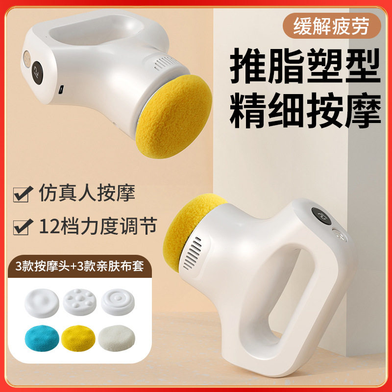 新款美体按摩仪手持电动无线推脂机揉捶震动全身肌肉放松按摩器
