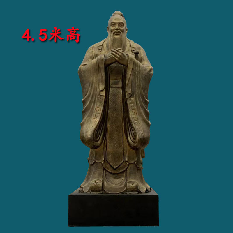 玻璃钢孔子雕塑铸铜老子雕像4.5米做纯铜人物树脂赠母校装饰摆件