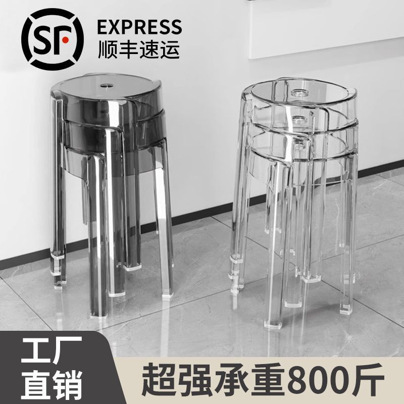 亚克力30CM凳子家用加厚塑料圆凳透明可叠放轻奢餐桌备用