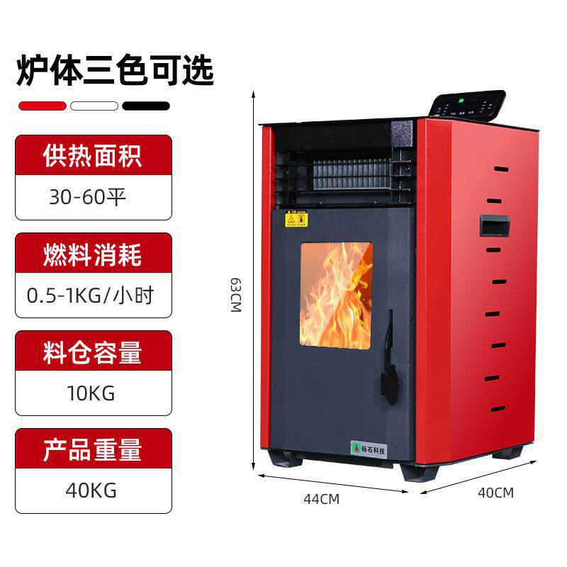 能生物质颗粒取暖炉家用小型室内门店养殖水地暖燃料秸秆采暖炉