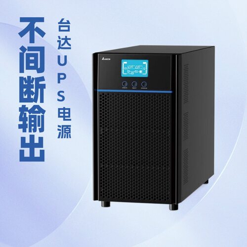 3KVA/2700W台达UPS不间断电源主机N-3K 标机不间断电脑服务器应急