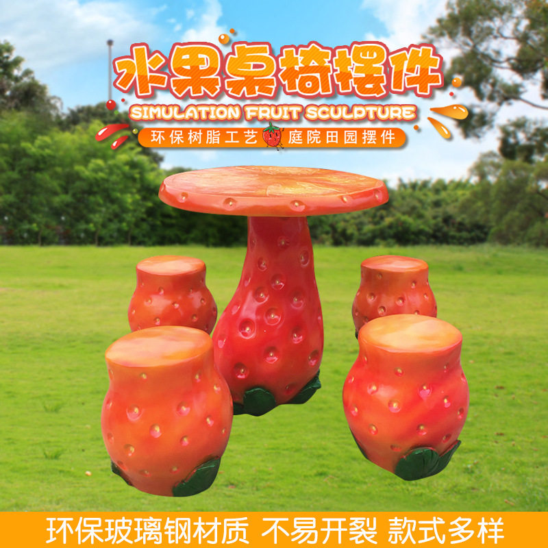 玻璃钢水果座椅雕塑户外园林绿地游乐场广场商场小区美陈落地摆件
