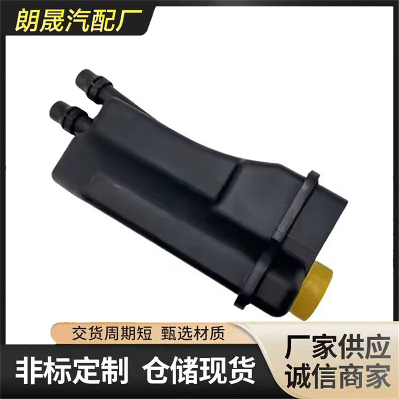 适用宝马5 E39 7 E38散热器溢流瓶发动机冷却液膨胀箱17111436381