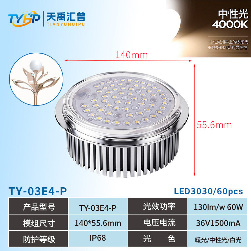 LED路灯模组光源投光灯照明灯户外景观灯3030ip68防水可调光超亮