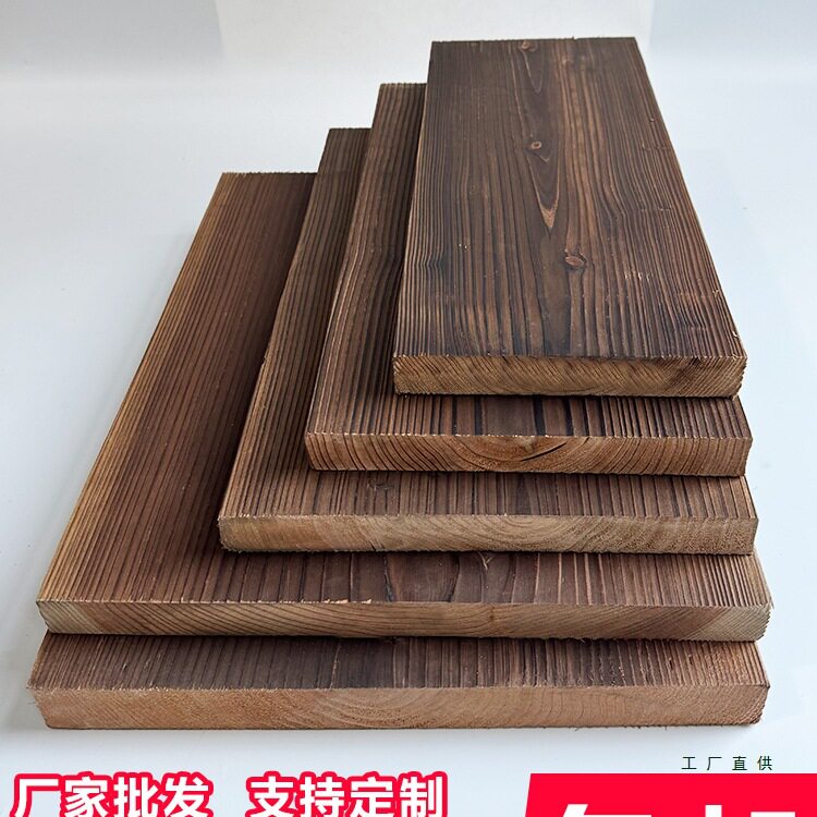 碳化木板宽板台面楼梯踏步板防腐木板实木花架板餐厅吧台板置物板