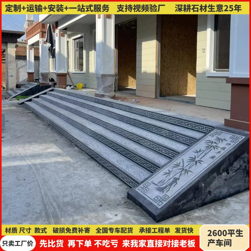定制青石祥云台阶石别墅广场酒店过门石户外防滑雕花地砖踏步石