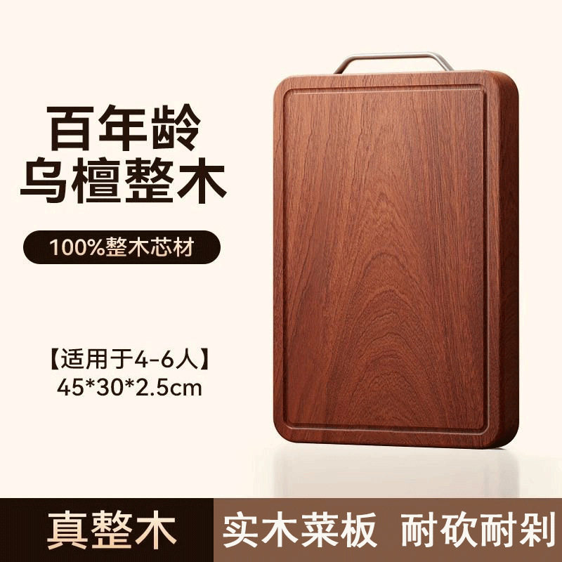 加厚木质案板厨房专用砧板实木整木乌檀木菜板水果双面家用切菜板