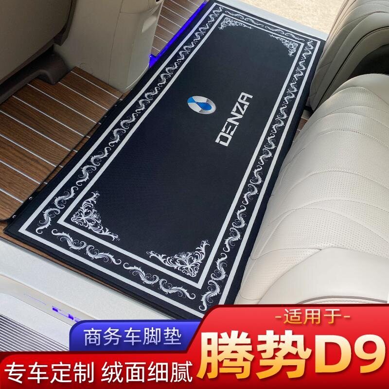 适用于腾势D9全车地毯绒毯脚垫腾势d9七座商务车中排迎宾脚垫毯子