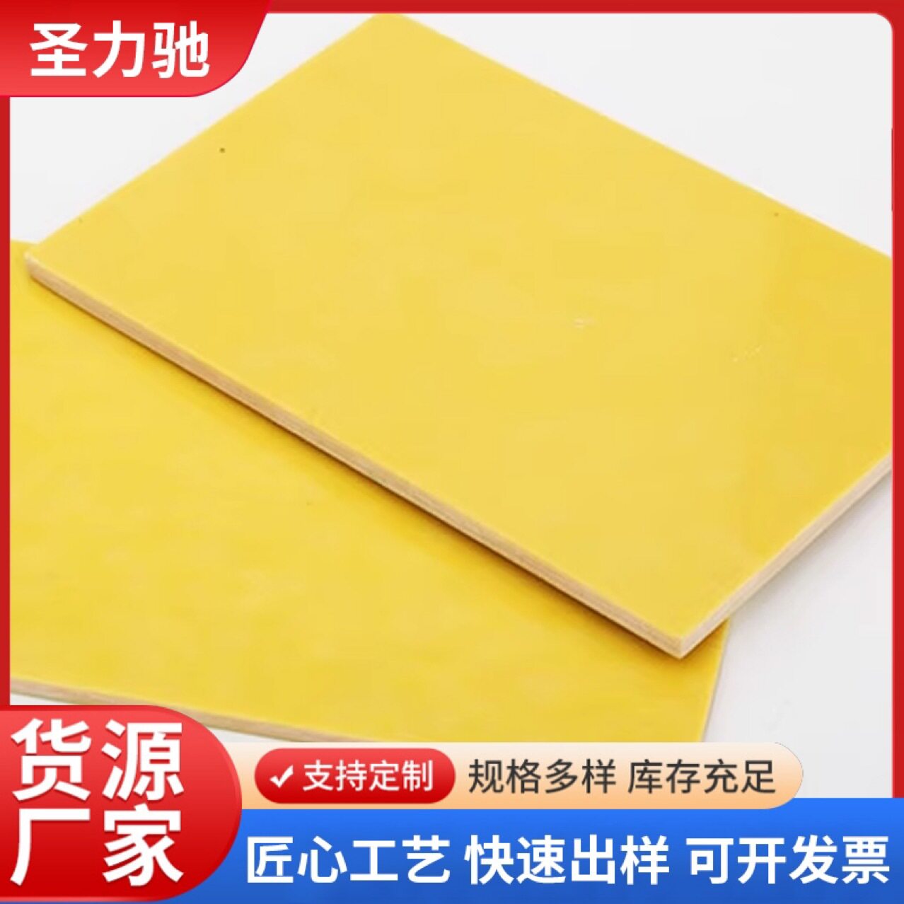 3240环氧树脂板玻纤黄色电工胶木板绝缘板耐高温加工雕刻切割阻燃