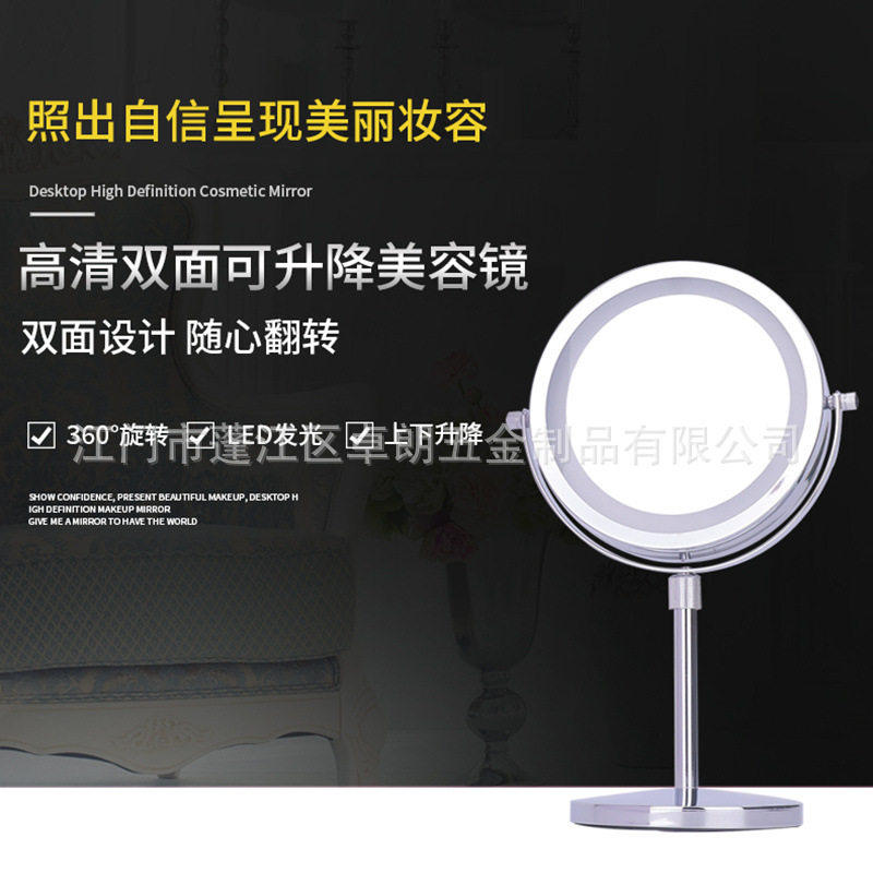 创意LED化妆镜可以调节高度带灯台式双面5倍放大镜镜子化妆礼品