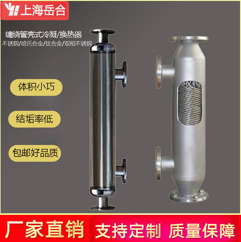 热交换器冷凝器冷凝机组油冷却器 传热设备 节能器半导体冷凝系统