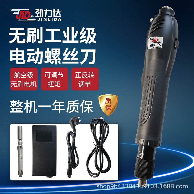 劲力达无刷电批电动螺丝刀大扭力电动扭矩枪全自动定扭电动螺丝批