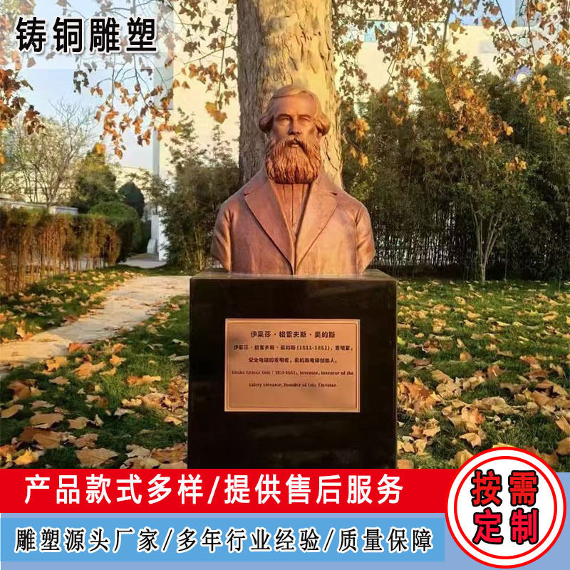 铸铜黄铜名人胸像半身像雕塑园林景观城市广场校园肖像铜雕塑摆件