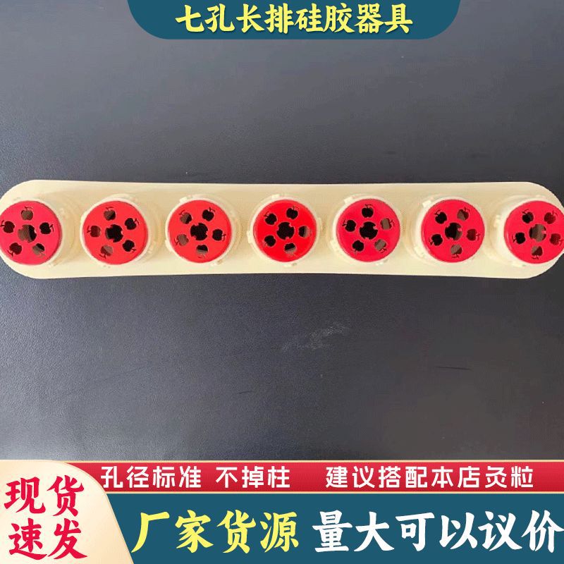 7孔长排硅胶无烟器具梅花灸任督二脉胳膊腿部无烟璞缇艾柱易艾柱