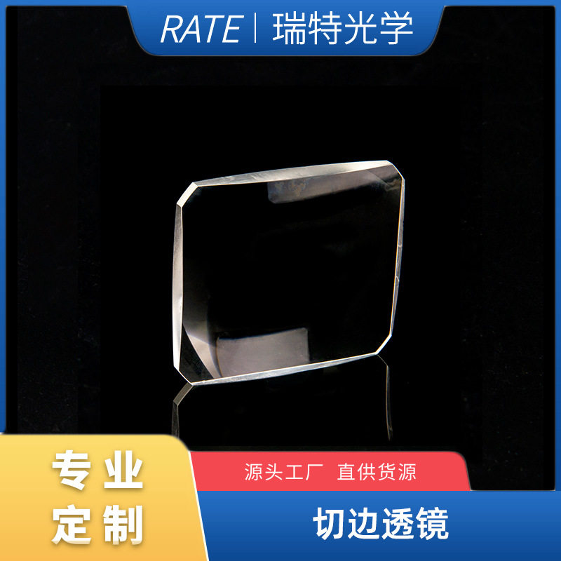 球面双凸透镜 光学玻璃材质 切边阵列复眼镜 支持加工定制来图WZ