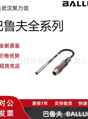 现货巴鲁夫BES00JK+BES 516-3007-G-E4-C-S49-00,5电感式接近开关