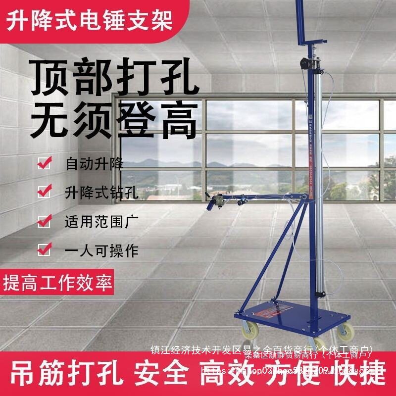 电锤支架自动升降打眼钻孔机吊顶植筋冲击钻气动固定升降架子包邮