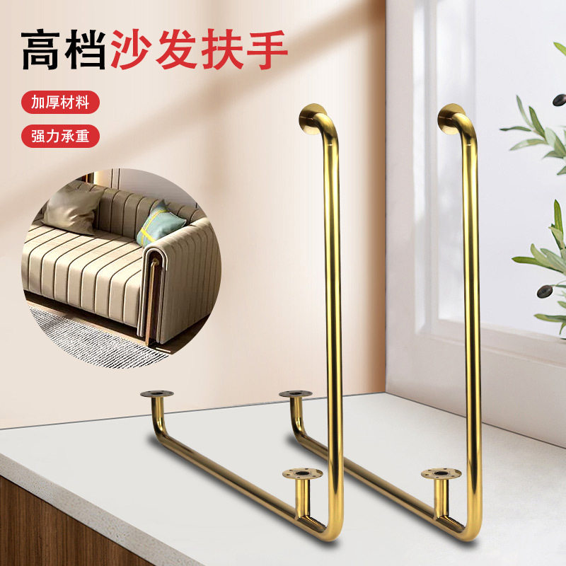 不锈钢材质沙发脚带扶手装饰轻奢档家具沙发腿椅子支撑架子金属