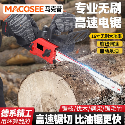 电动工具锂电锯家用锯树小型16寸12寸无刷电链锯电动锂电伐木电锯