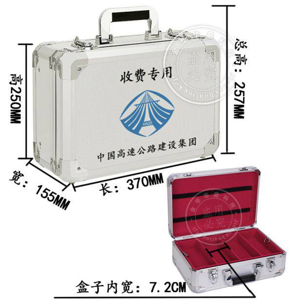 华蚁 收费员 IC卡箱票据 票款箱 高速公路收费站 双层 收费箱