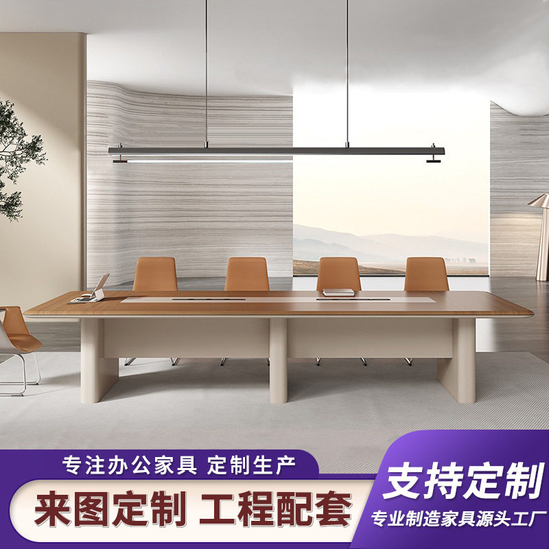 简约大型会议桌长桌高档现代时尚会议室桌子接待长条洽谈桌椅组合