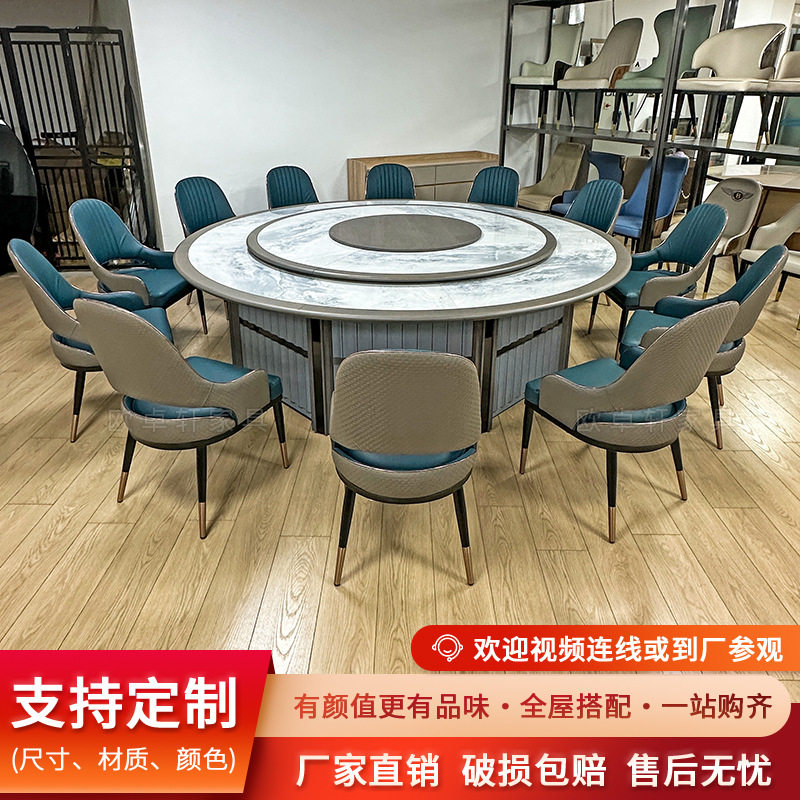 酒店新中式电动大圆桌包厢会所岩板饭店餐桌18/20人大理石餐桌椅