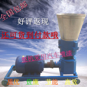 饲料颗粒机家用小型畜牧养殖造粒机设备牛羊兔猪鸡玉米秸秆青草