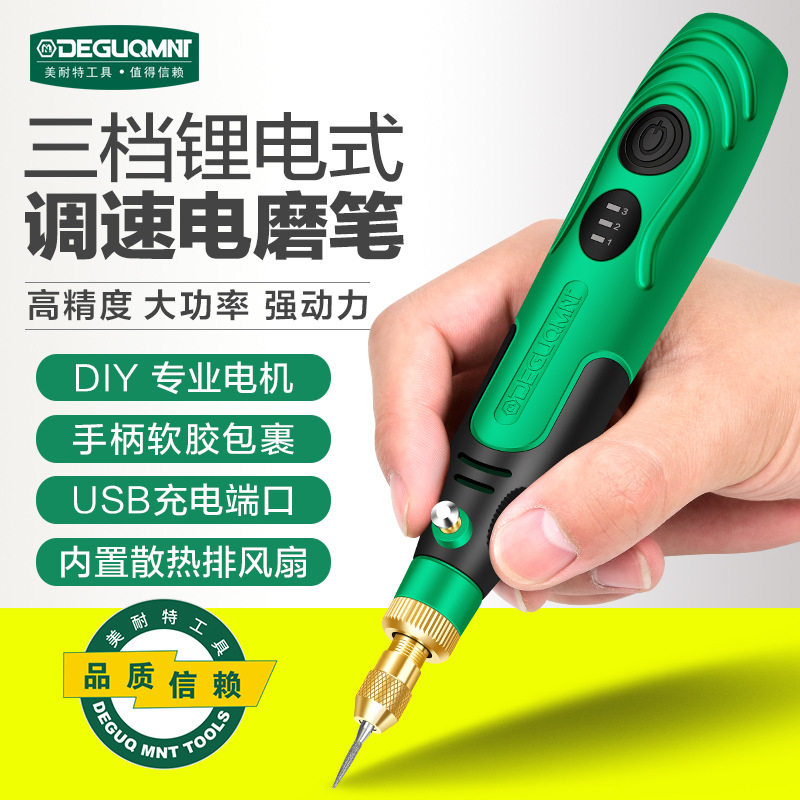德国充电雕刻笔电磨机 小型桃核磨圆电动打磨抛光雕刻工具