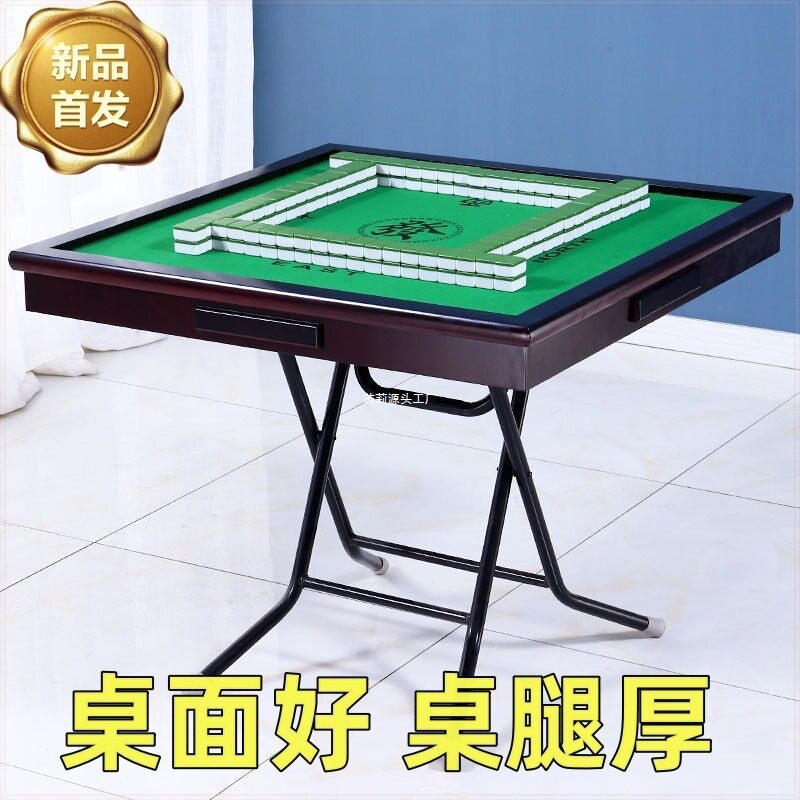 家用宿舍简易手动两用折叠式麻将桌家用可带抽屉棋牌桌正方形批发