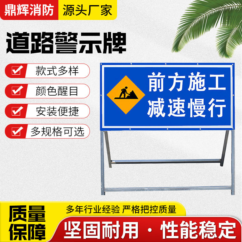 厂家供应方牌道路交通标志牌警示限速安全施工标识牌道路警示牌