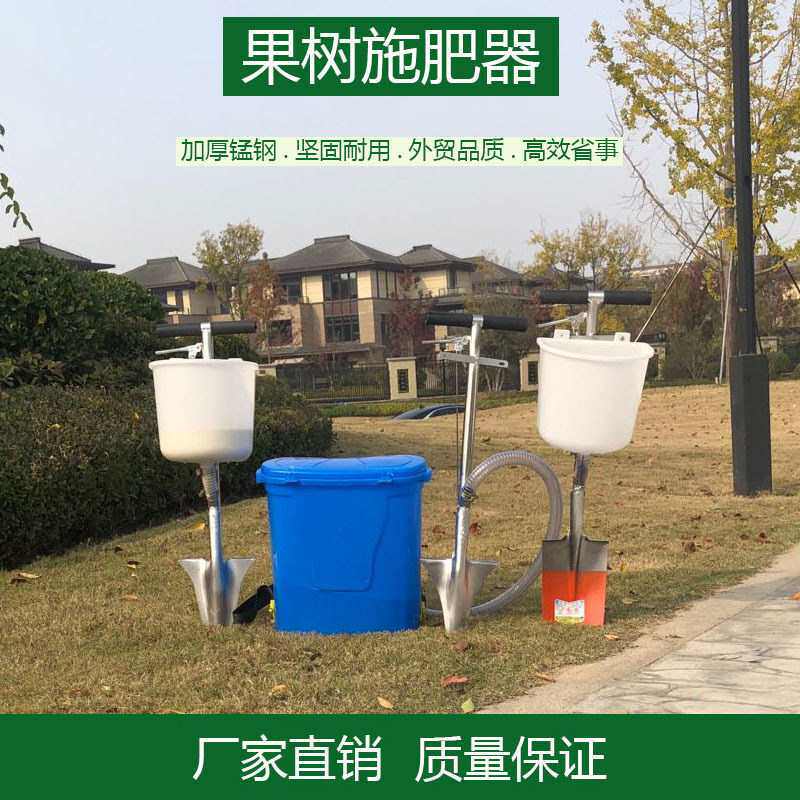 果树施肥器硬地追肥器根部施肥颗粒施肥工具铁锹施肥机