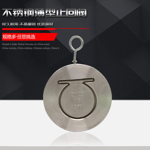 对夹圆片式止回阀 H74W-16P不锈钢薄型止回阀DN40 50 65 80 100