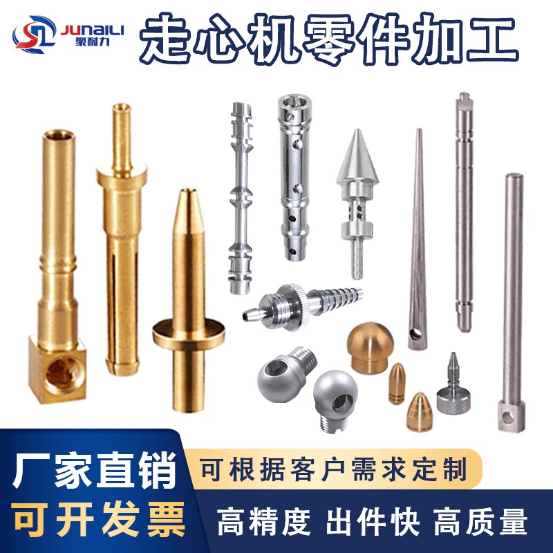 走心机定做加工线切割定做价格图片