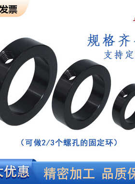 止动螺丝固定环SCCN钢顶丝环锁紧轴定位档圈SCCAW碳钢限位锁紧圈