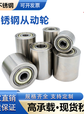 聚耐力304不锈钢带轴承传动滚轮QAC01惰轮铁轮砂带机从动轮轨道轮