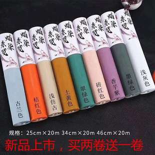 ￥% 蠟染長卷宣紙半生熟國展書法純色素箋小楷毛筆行草仿古抄經(jīng)cx