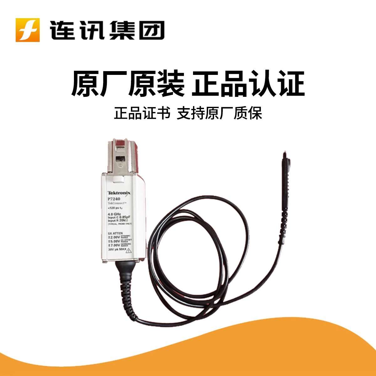 TEKTRONIX泰克示波器流探头TAP1500/2500/3500/4000低压单端探头