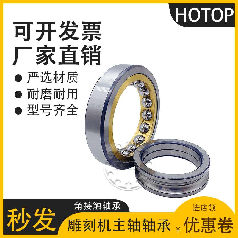 哈尔滨鸿通QJ1018M QJ1020M QJ1022M QJ1024M QJ1026P6角接触轴承
