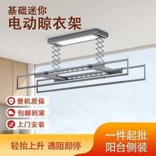 升降凉衣架智能电动晾衣架 厂家直销家用遥控迷你隐形阳台可侧装