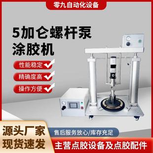 20kg高粘度液体专用泵增压泵柱塞泵螺杆泵压盘泵打胶泵 5加仑