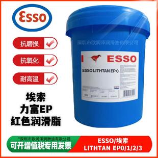 ESSOLITHTANEP0123力富红色高温防水防锈轴承复合锂基脂