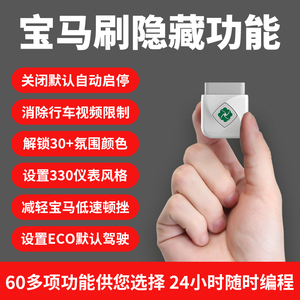 齐信开通宝宝马刷隐藏功能