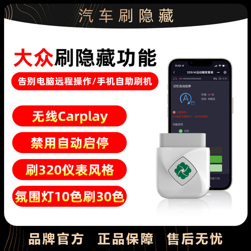 齐信开通宝大众刷隐藏功能