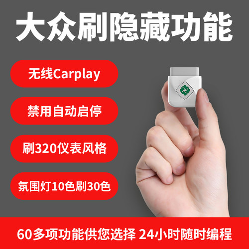 齐信开通宝大众刷隐藏启停关闭