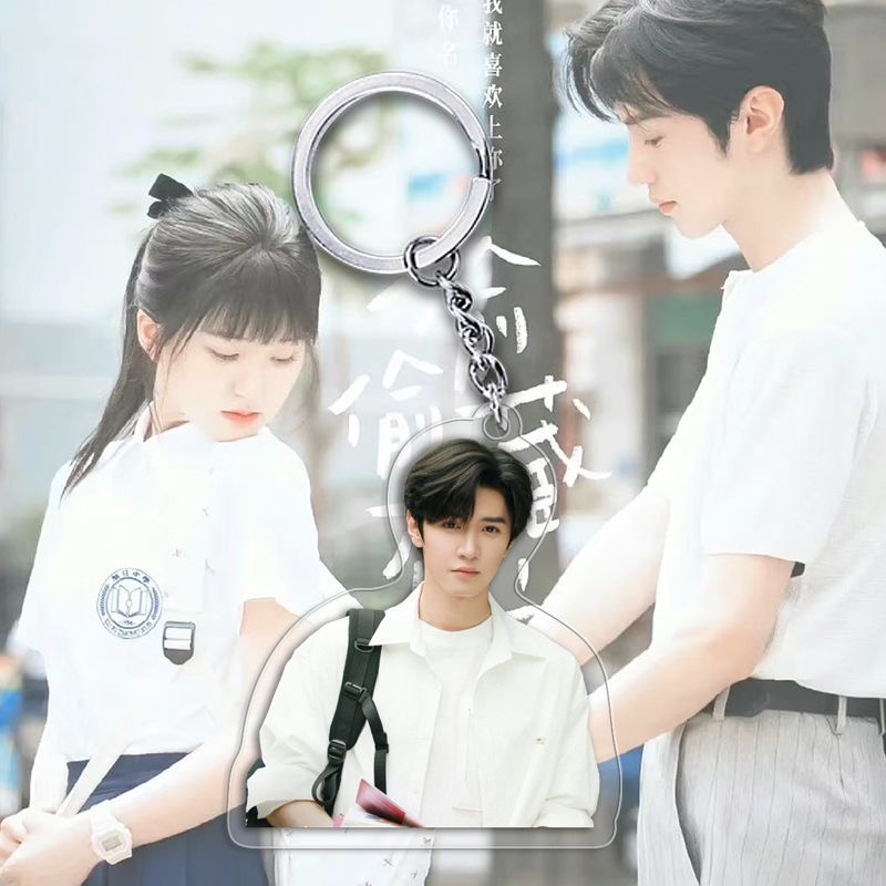 偷偷藏不住陈哲远段嘉许赵露思桑稚钥匙扣亚克力学生毕业情侣挂件