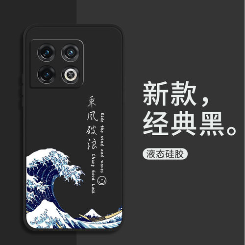 适用一加10pro手机壳oneplus10
