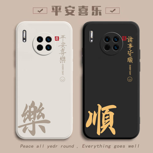 适用华为mate30手机壳meta30pro